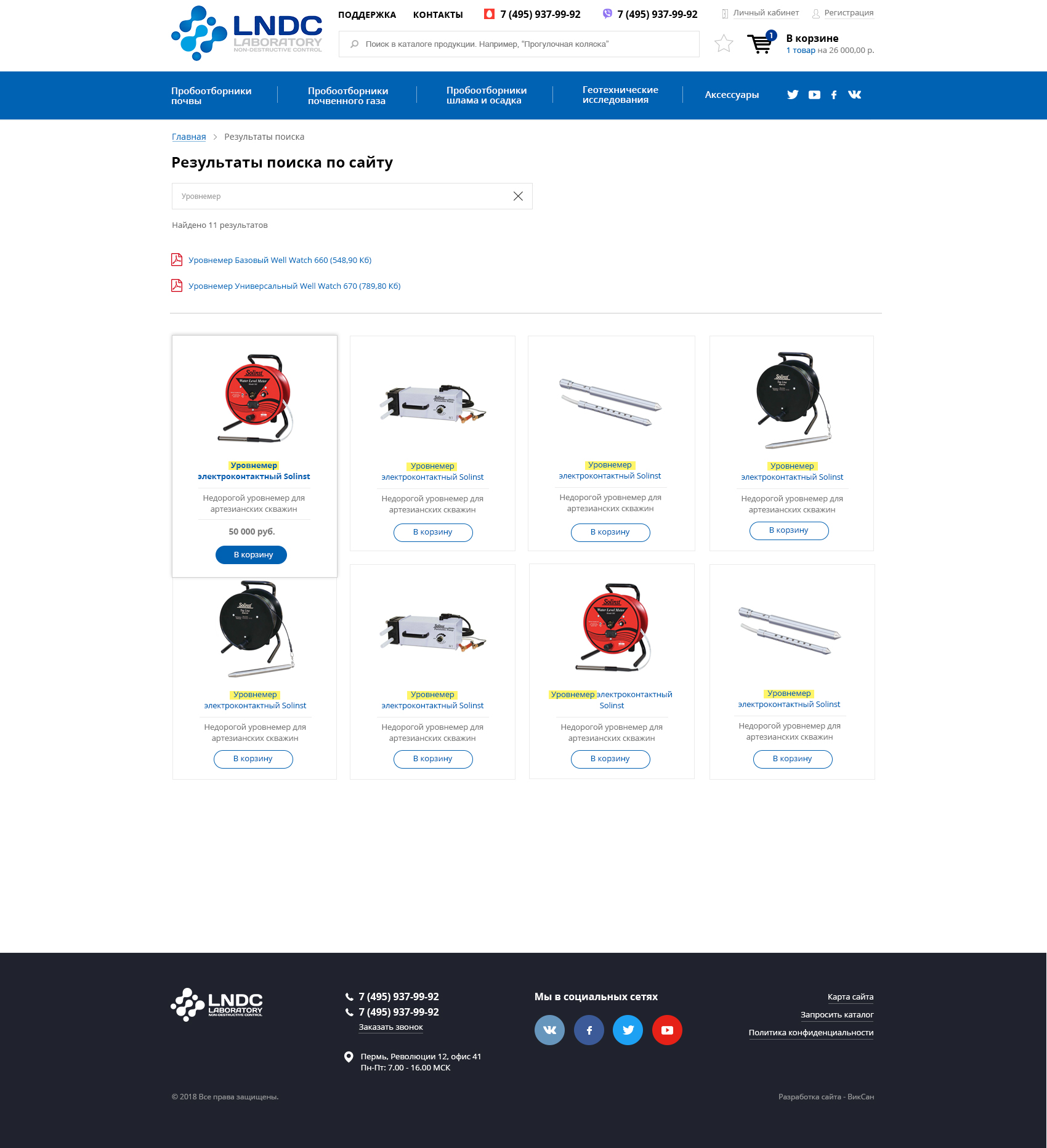 Страница результатов поиска